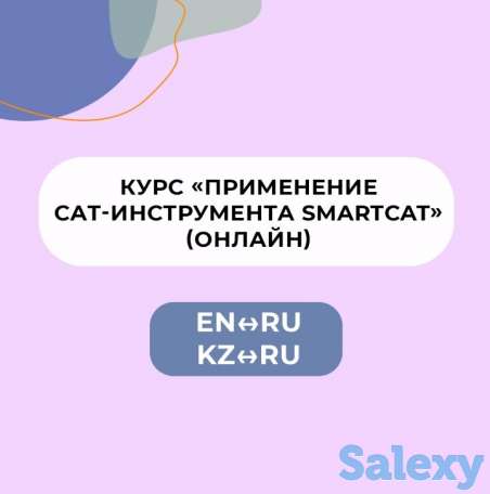 Курсы для переводчиков, фотография 1