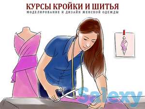 Курсы Кройки и Шитья, фотография 1