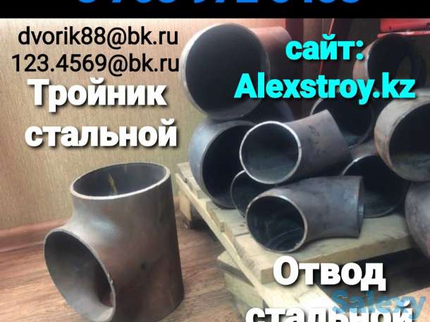 Тройник стальной запорная арматура, фотография 1