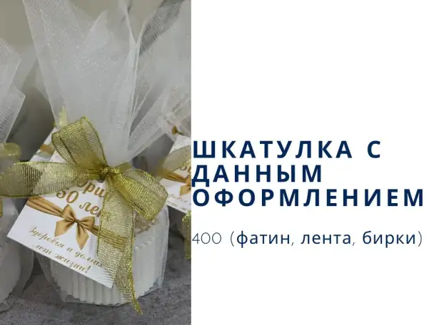 Тойбастар, гипсовые шкатулки, фотография 5