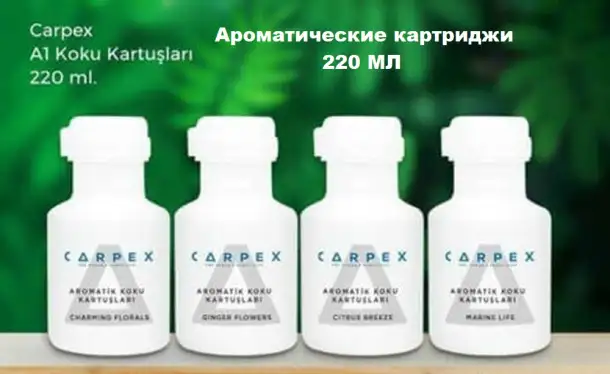 Ароматический картридж Carpex A1-PRO 900, фотография 2