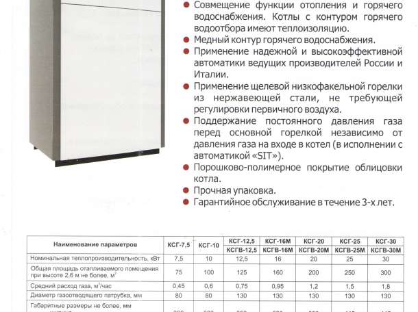 Отопительные котлы, фотография 4