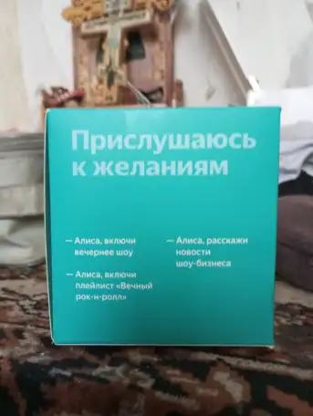 Продам умную колонку Яндекс лйтс, фотография 2