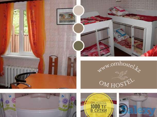 Om Hostel. Алматы, фотография 2
