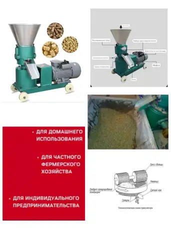 Продам Гранулятор, фотография 1