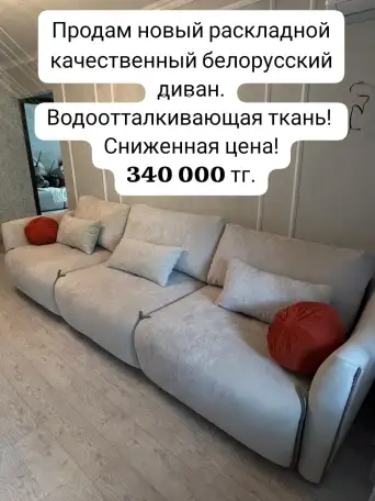 Диваны новые брэнда Domani Минск, фотография 1