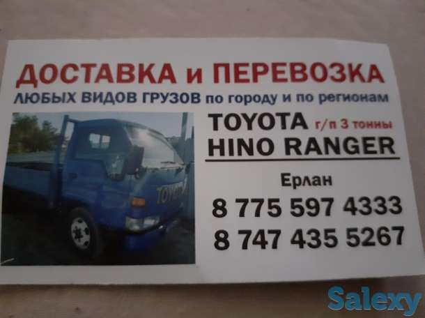 Грузоперевозки тайота hino ranger, фотография 1