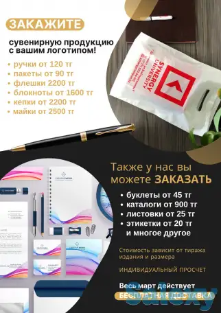 Сувенирная продукция шымкент, фотография 10