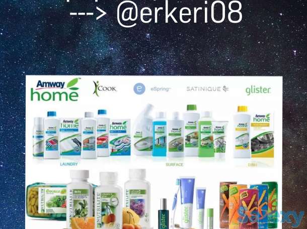 Продукция компании Amway, фотография 2