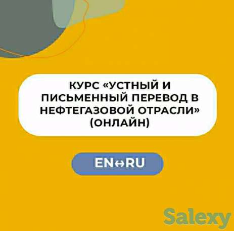 Курсы для переводчиков, фотография 1