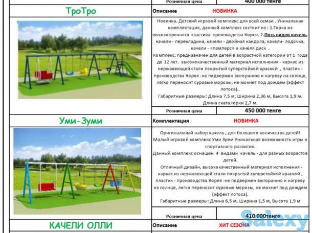 Детские игровые комплексы, фотография 8