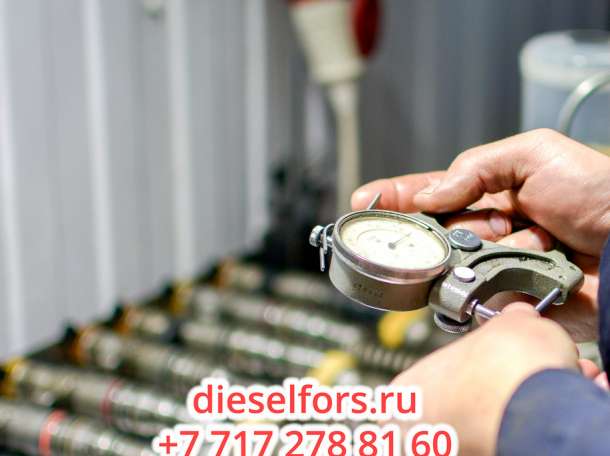 Ремонт дизельных форсунок ко всем видам спецтехники., фотография 3