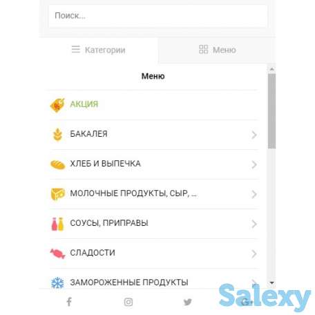 Купить товары и доставка товаров и бытовой химии, фотография 5