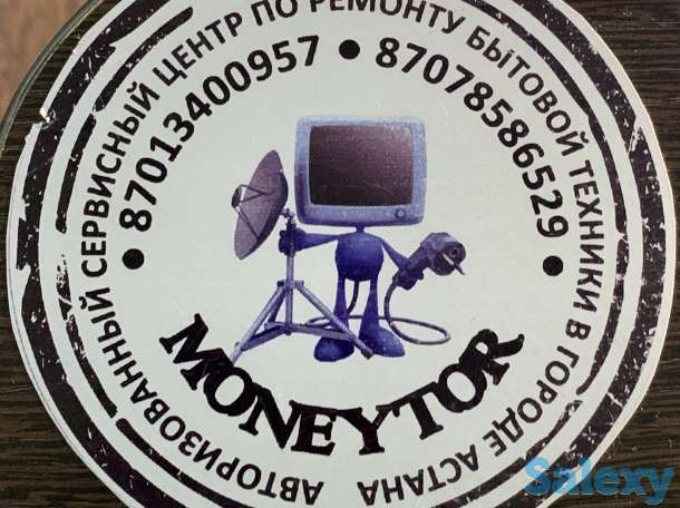 Бесплатная диагностика бытовой техники, фотография 1