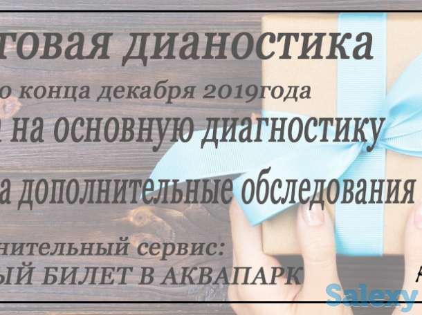 Лечение онкологии и сердечных заболевании в Южной Корее, фотография 5