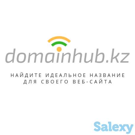 Домены (названия) для веб-сайтов, фотография 1