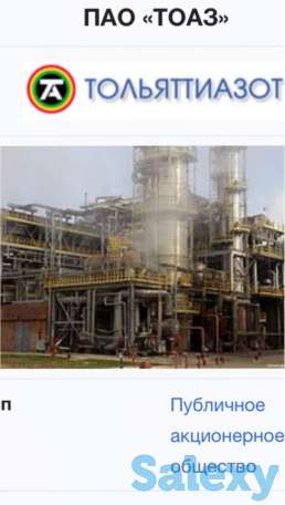 Химическая продукция, фотография 1