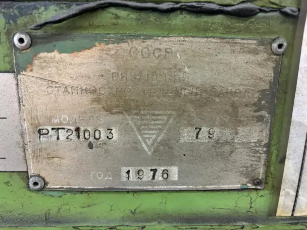 Станок токарный 1м63 рмц 750 мм, фотография 9