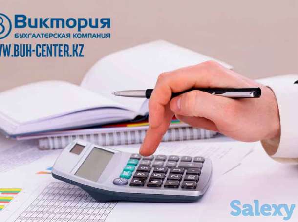 Полный спектр услуг по ведению бухгалтерского и налогового учета, фотография 4