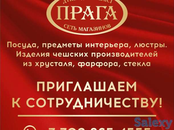 Посуда, предметы интерьера, люстры из хрусталя фарфора, стекла, фотография 1