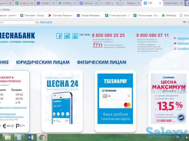 Создание сайтов в Астане, фотография 1