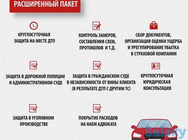 АвтоАдвокат, фотография 4