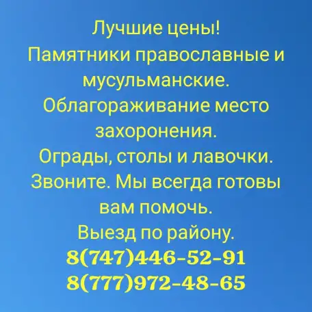 Памятники.оградки.облагораживание могил, фотография 1