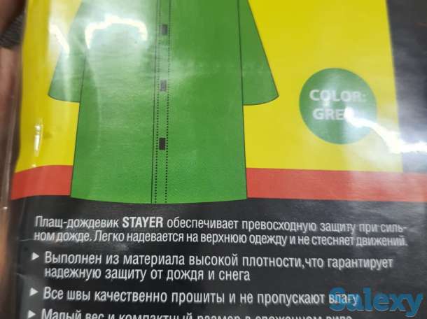 Плащ-дождевик STAYER полиэтиленовый, зеленый цвет, универсальный, фотография 4