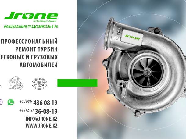 Ремонт турбин, фотография 1