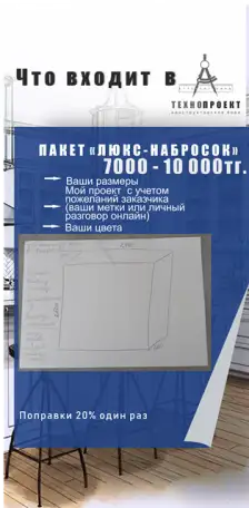 Услуги конструктора корпусной мебели, фотография 3