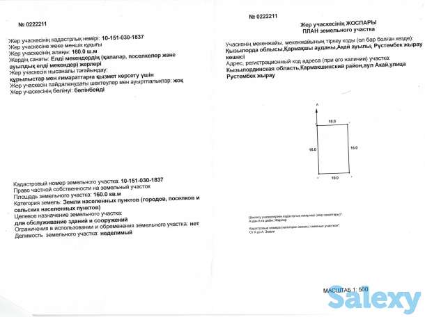 зем. уч., фотография 1