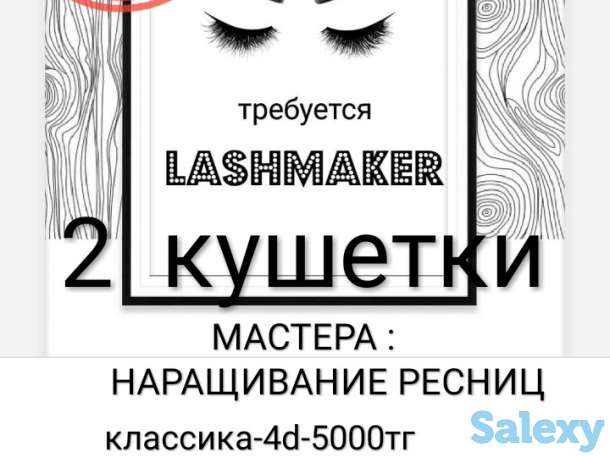 Требуется лэшмейкер, фотография 3