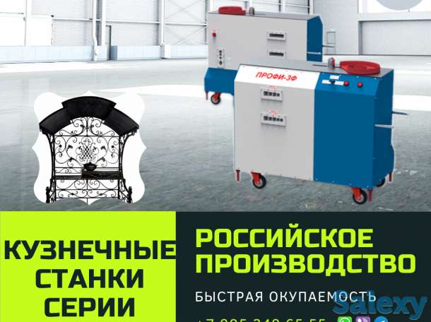 Станок кузнечный ПРОФИ-3Ф для холодной ковки, фотография 1