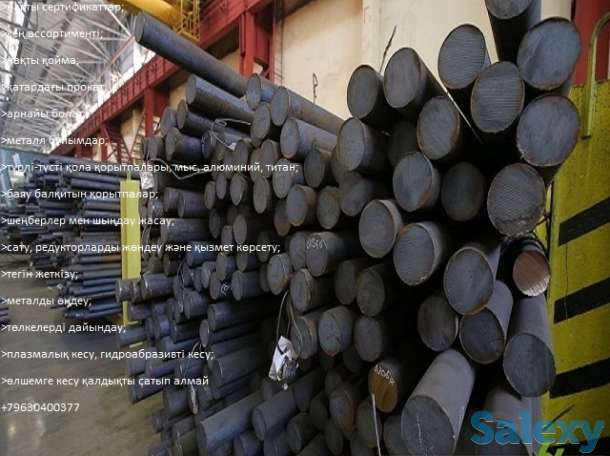 специализированные стали в наличии, фотография 1
