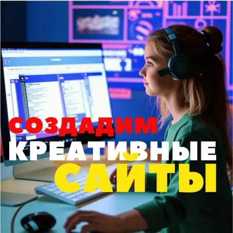 Создадим сайт за 10000 тенге!, фотография 1