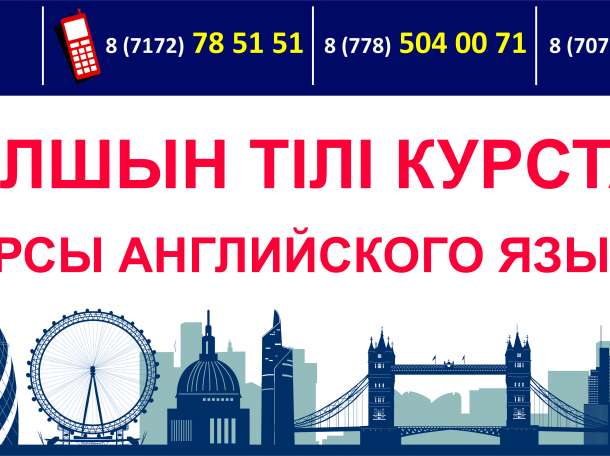 Приглашаем преподавателей английского языка, фотография 1