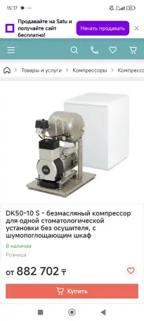 Продам безшумный компрессор, фотография 1