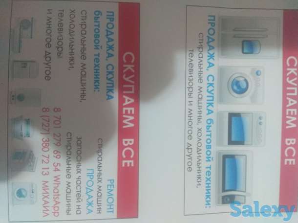 Продажа стиральных машин., фотография 1