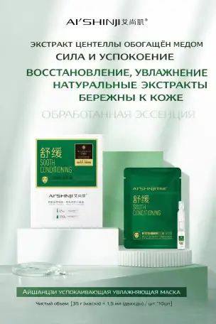 Тканевые маски для лица четыре вида  Стабилизирующее и  очищающее масло, фотография 9