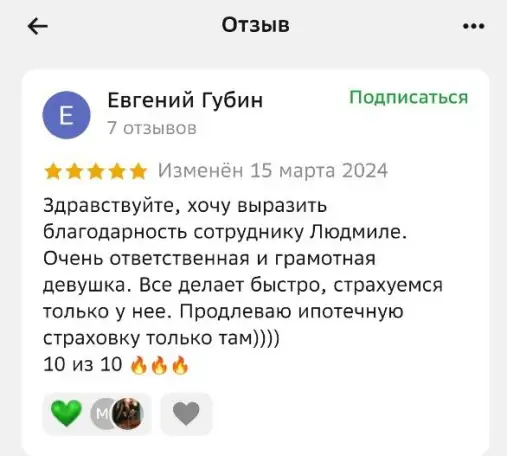 АвтоСтрахование на Россию, фотография 5