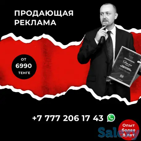 Охват аудитории увеличение клиентов партнёров Казахстане., фотография 5