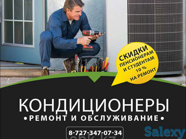 Демонтаж и установка кондиционера, фотография 1