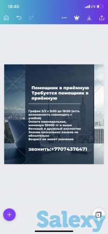 Офис менеджер, фотография 1