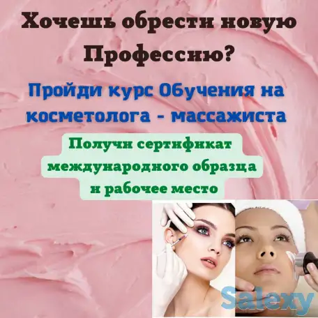 Нужны люди аппаратному массажу на лицо и на тело с обучением, фотография 1