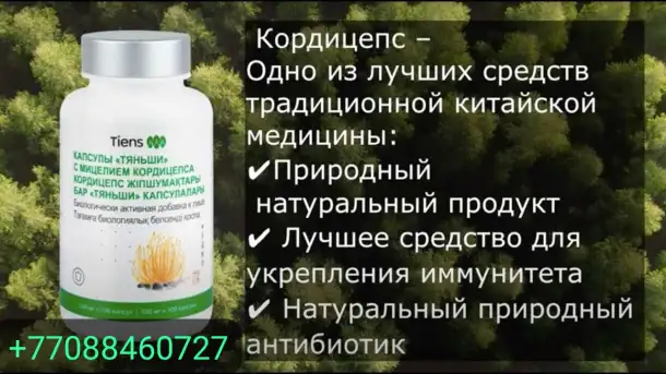 БАД, фотография 1