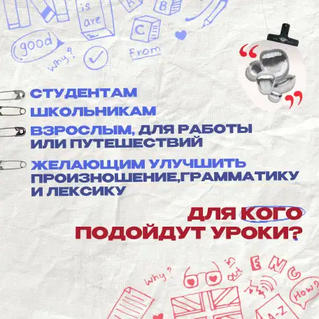 Репетитор Английского Языка, фотография 2