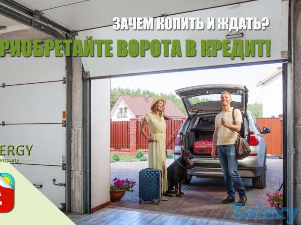 Ворота, рольставни DoorHan! Теперь и в кредит!!!, фотография 1