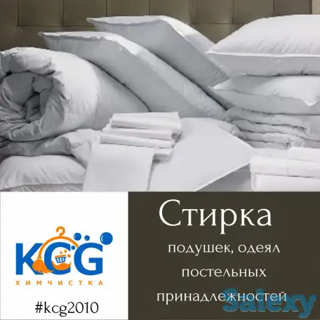 Химчистка в г.Алматы, фотография 18