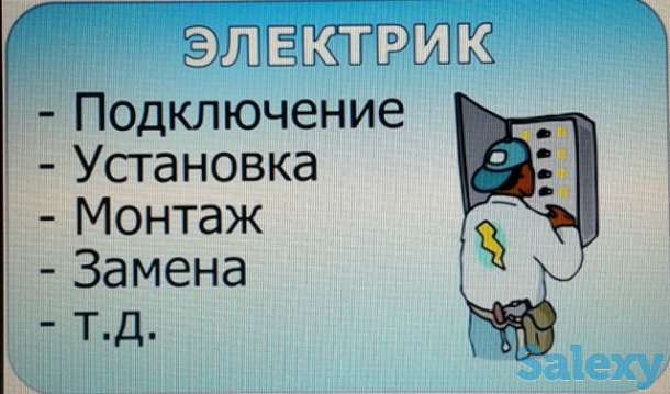 Услуги электриков, фотография 1