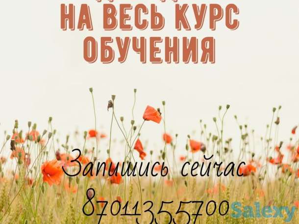 Курс памяти и быстрого чтения, фотография 1